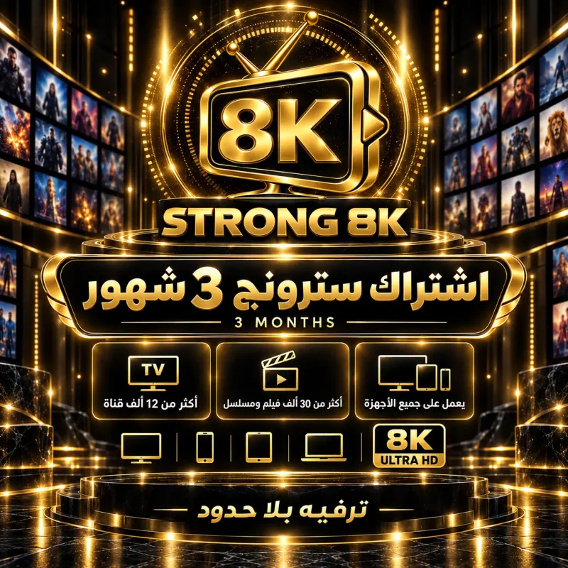 اشتراك أروما 4K 3 أشهر Aroma Subscription 3 Months