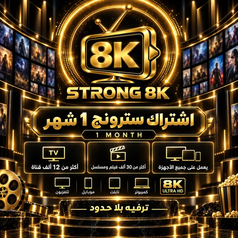 اشتراك أروما 4K شهر Aroma subscription plan