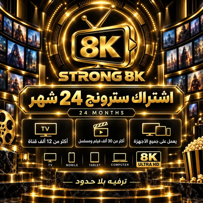 اشتراك أروما 4K 24 شهر Aroma Subscription 24 Months